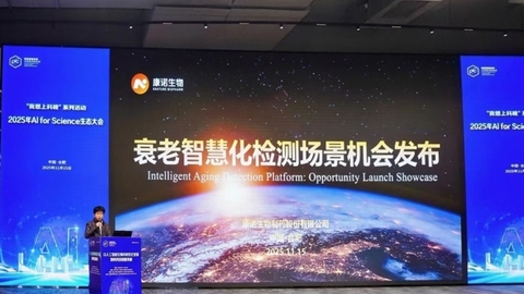 康诺生物港股IPO虚实：营销老将卖“长寿”药，估值定价面临双重拷问