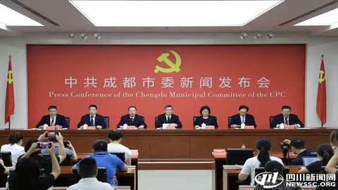 破解发展不平衡不充分问题 成都20条真金白银政策支持强县活区｜解读成都市委十四届九次全会精神