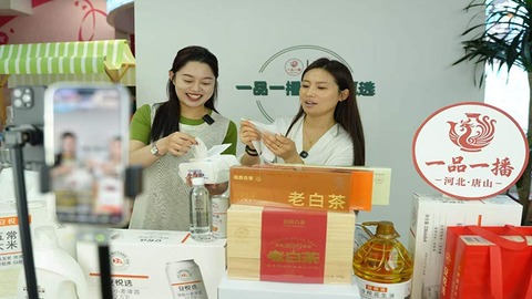 河北迁安：“一品一播”激活实体商圈 撬动区域消费新动能
