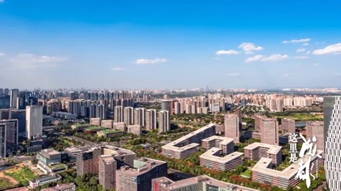 强县活区 全城共兴  成都加快构建高质量发展新格局