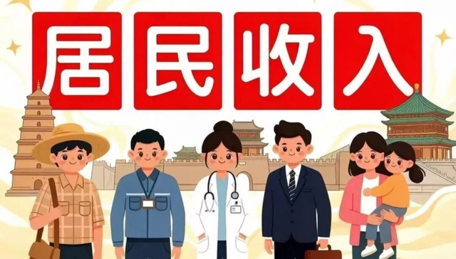 上半年陕西居民人均可支配收入18810元，较上年同期名义增长5.9%