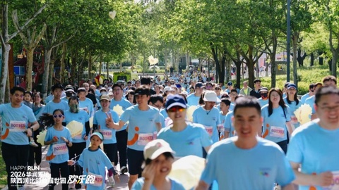 报名正式开启！第二届世园欢乐跑升级回归，打造西安首个全感官夏日派对