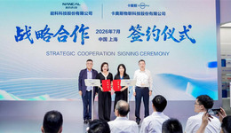 WAIC2026官宣！卡奥斯与能科科技强强联合，共赴工业智能化未来