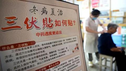 石家庄栾城区：“冬病夏治”正当时