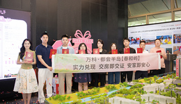 昆明会展板块首个新规住宅交付，业主赢麻了