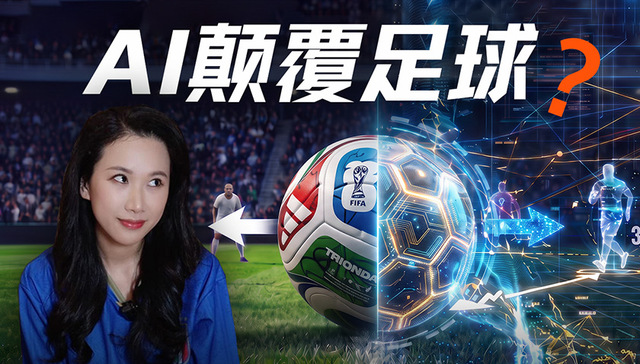 世界杯,ai
