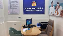 银政合作添新绩 便民服务再升级丨邮储银行叙州区支行发出首张营业执照