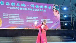 河北迁安：2026年京津冀评剧票友交流大赛总决赛圆满落幕