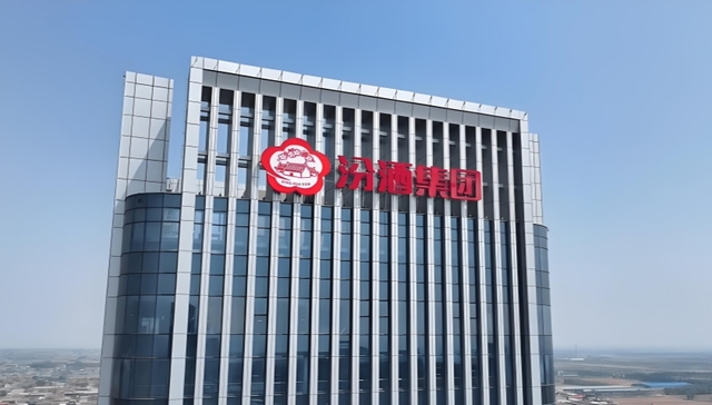 山西汾酒两大高管换人，新董秘、总会计师上任