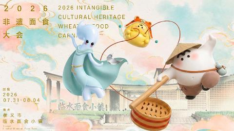 畅享“碳水自由”！7月31日来孝义打卡面食盛宴