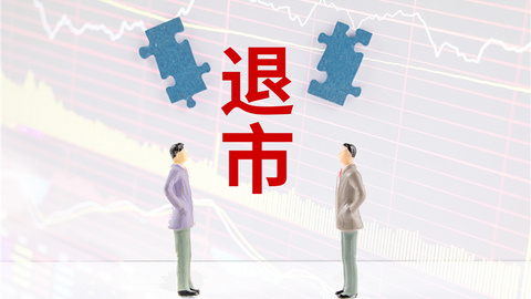 鲁股观察 | ST龙大：若2026年内控审计意见仍为否定，将触发退市风险警示