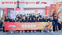 合力向前・“宁”聚热爱 8.1城市健康跑活动圆满落幕