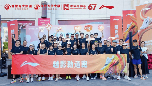 合力向前・“宁”聚热爱 8.1城市健康跑活动圆满落幕