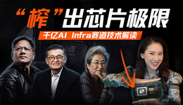 “榨”出硅的极限：怎么让GPU不“闲着”？
