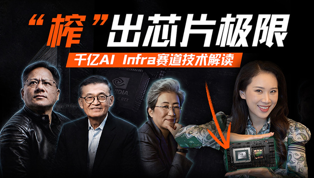 “榨”出硅的极限：怎么让GPU不“闲着”？