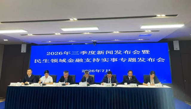 安徽金融“半年报”：15件民生实事落地见效，养老产业贷款增长超四成