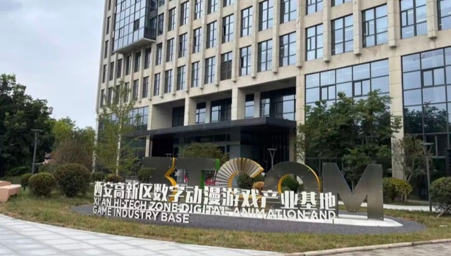 《哪吒》背后的这家西安公司，获西高投千万级押注