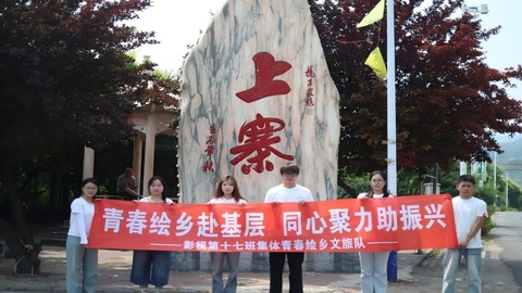 石家庄市鹿泉区：青春聚力助推乡村振兴 实地调研赋能农旅发展