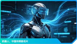 特斯拉还在画饼，中国机器人已经霸榜全球前五