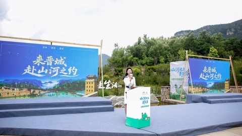 赴太行清凉之约！2026“山河之上是生活”山西文旅体验季启幕