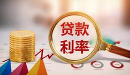从6%到24%：个贷新规落地，银行利率定价“分层图谱”浮现