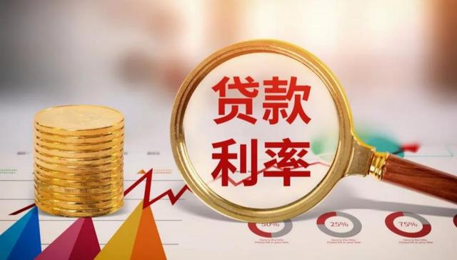 多元化,银行利率,