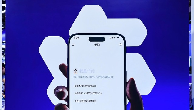 大模型,千问
