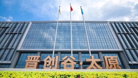 2026年度山西省技术创新中心开始申报