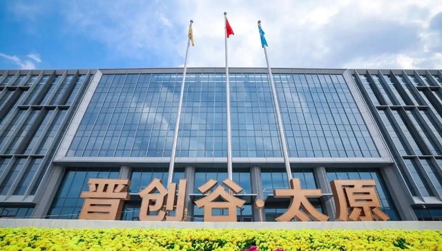 2026年度山西省技术创新中心开始申报