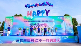 西安首个“全感官互动欢乐跑”圆满收官，华润置地陕西润比邻欢乐跑IP再升级
