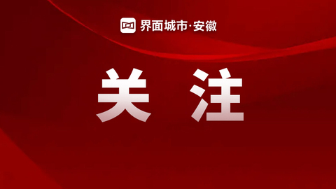 安徽淠河发生2026年第1号洪水