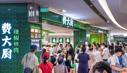 费大厨，不当“全国小炒肉大王”了