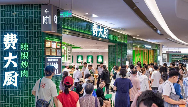 费大厨，不当“全国小炒肉大王”了