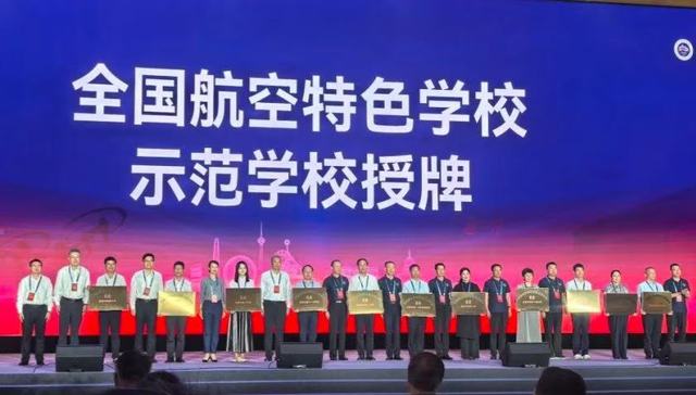 成都青羊：全省唯一 ！石室成飞中学入选首批“全国航空特色学校示范学校”