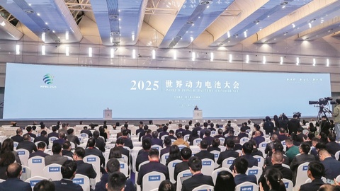 五载迭代 2026世界动力电池大会打造历届最高规格行业盛会