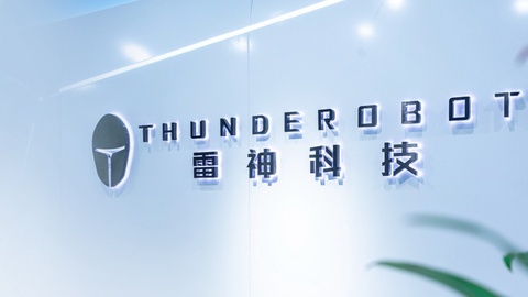 鲁股观察｜上半年净利增四成，雷神科技跳出电竞做加法
