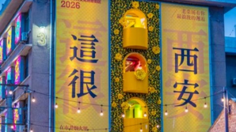 西安碑林区：市井烟火与城墙根下的“微更新”
