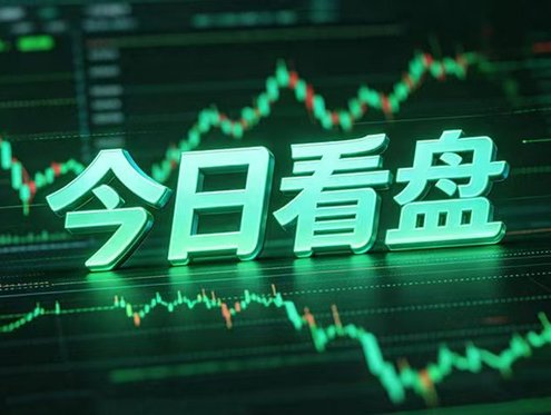 今日看盘 | 煤炭个股逆势飘红 山西板块下跌0.80%