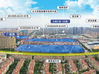昆明抢地大战火热接力，中通世纪、美的、邦泰拿地