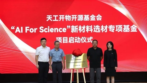 校企强强联合！海尔智家联合华科大重构AI时代产学研合作新范式