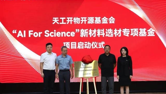 校企强强联合！海尔智家联合华科大重构AI时代产学研合作新范式