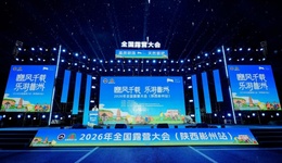 2026年全国露营大会（陕西彬州站）在侍郎湖盛大启幕