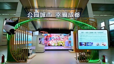 立足交通枢纽打造产业会客厅，成都“专精特新”展厅8月15日正式亮相三大门户枢纽