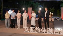 文商旅体新势力大集结！《天府工匠》创新季见证“手艺+场景+AI”深度融合
