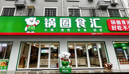 创始人拿走1亿分红，锅圈剩下的是什么生意？