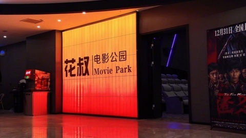首家影院落地西安高新CID产城共生