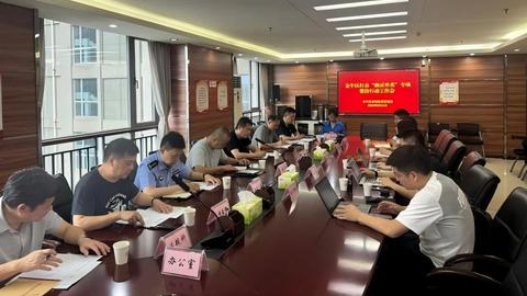 金牛区市场监管局组织召开打击“幽灵外卖”专项整治行动工作会