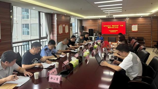 金牛区市场监管局组织召开打击“幽灵外卖”专项整治行动工作会