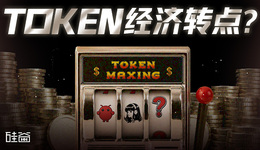 Token经济转点：OpenClaw、Hermes到本地自研的Agent进化之路