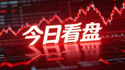 今日看盘 | 美锦能源触涨停板 山西板块主力资金净流入4.75亿元